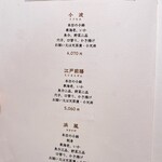 天ぷら新宿つな八 - 