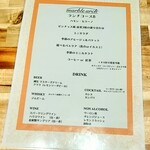 Ma-Burua-Chi Hibiya Okuroji - 4000円飲み放題ランチコース