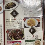 中国料理 美珍 - 