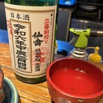 酒呑 - 