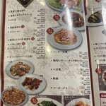 中国料理 美珍 - 