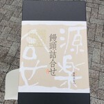 饅頭総本山 源楽 - 