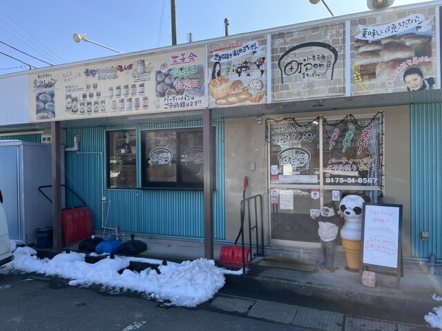 小麦幸房 町pan（まちぱん）- 大湊のおすすめパン屋