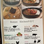 冒険香る牛すじカレーの店 Roman Kitchen - 