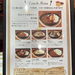 冒険香る牛すじカレーの店 Roman Kitchen - 