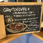 Guratan Kafe - お知らせ❗️