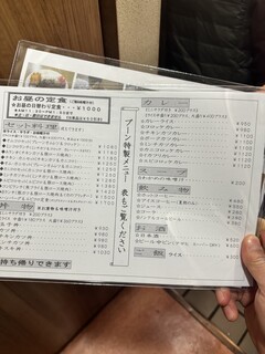 洋食の店 ブーン - 