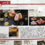 とんかつ そら - 大人の週末８月号に掲載されたそうです