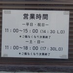 Shokudou Inakaya - 営業時間