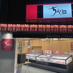 Chiyoda Sushi - 