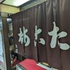 たこ梅 分店