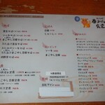 島とうふ 春おばぁ食堂 - 