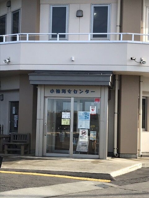 小袖海女センター - 久慈（海鮮）の写真