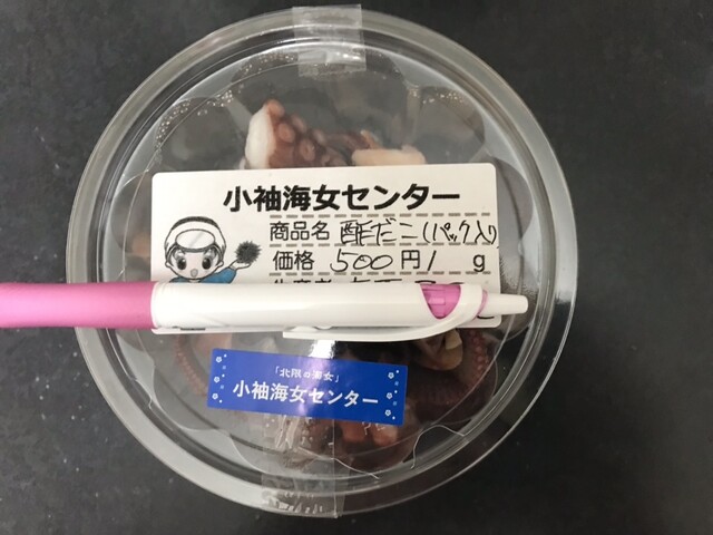 小袖海女センター - 久慈（海鮮）の写真