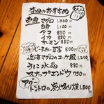 居酒家 でいりぐち - 