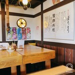 郷土料理とお食事処 赤富士 - 店内