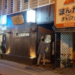 居酒家 でいりぐち - 