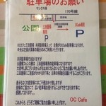 オレンジ カウンティ Cafe - お店の駐車場の説明です。