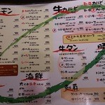 Saikyou Horumon - 焼肉、魚介類等