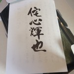 和菓子処 四代目 松川 - 2013.12