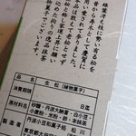 和菓子処 四代目 松川 - 2013.12