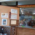 なかゆくい商店 - 