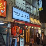 Oosaka Yakiniku Horumon Futago - 