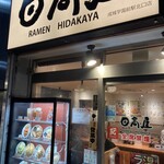 Hidakaya - 