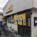 みんみんラーメン 本店 - 