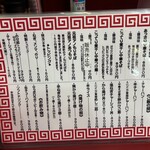 亀有中華そば水しま - 