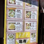 亀有中華そば水しま - 