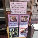 亀有中華そば水しま - 