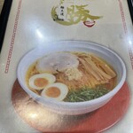 麺王道 勝 - メニュー表紙