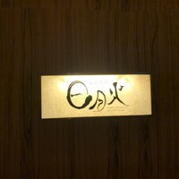 日月火 銀座店 - 