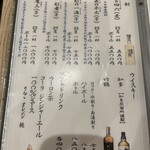 あつた蓬莱軒 - 