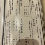 あつた蓬莱軒 - 