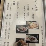 あつた蓬莱軒 - 