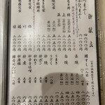 あつた蓬莱軒 本店 - 