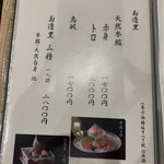 あつた蓬莱軒 - 