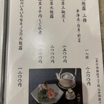 あつた蓬莱軒 - 