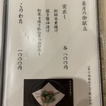 あつた蓬莱軒 - 