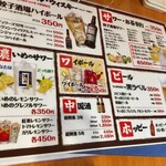 24時間 餃子酒場 - "飲み物メニュー"