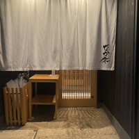 なか條 -  なか條 -