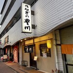 うなぎの豊川 - 