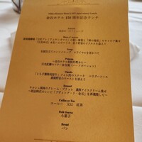メインダイニングルーム - 