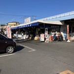 飯岡屋水産 大洗 海・山・直売センターいきいき店 - こちらのお店です。