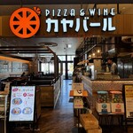 PIZZA&WINE カヤバール - 外観