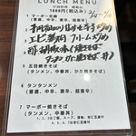 中国料理 峨嵋山 - 