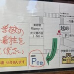 手打そば 越峠 - 