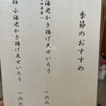 手打そば 越峠 - 